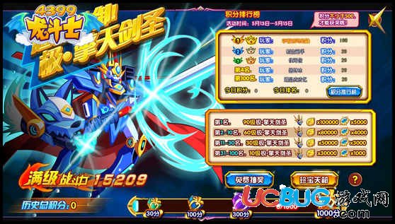 龍斗士超進(jìn)化！極·擎天劍圣