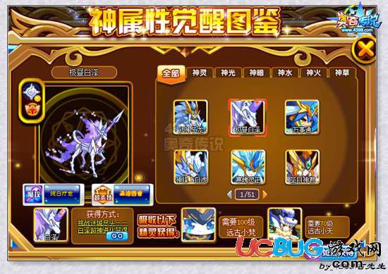 奧奇?zhèn)髡f極晝白澤怎么得 極晝白澤在哪?