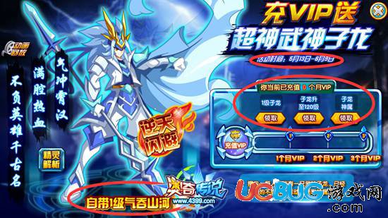 奧奇?zhèn)髡f(shuō)超神武神子龍登場(chǎng)