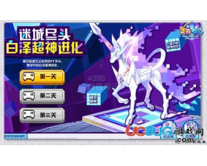 4399奧奇?zhèn)髡f(shuō)極晝白澤怎么打？奧奇?zhèn)髡f(shuō)極晝白澤打法