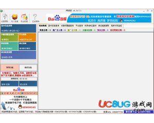 網銷客(網絡營銷軟件)v3.0.160415最新版