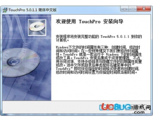 TouchPro(文件創(chuàng)建時(shí)間修改器)v5.0.1.1綠色漢化版
