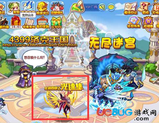洛克王國(guó)左將四部之光速隼開售啦