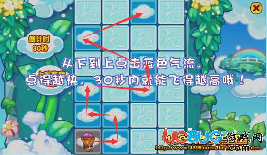 洛克王國藍(lán)天飛翔