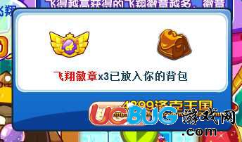 洛克王國藍(lán)天飛翔