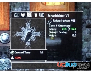 《鹽和避難所》升七級武器材料獲獲得方法
