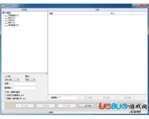 GuardAxon(文件加密解密軟件)v4.3綠色免費(fèi)版