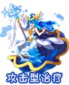 奧奇?zhèn)髡f圣水海黛斯