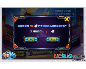 4399奧奇?zhèn)髡f(shuō)不落夜風(fēng)一鍵獲得需要多少鉆石？