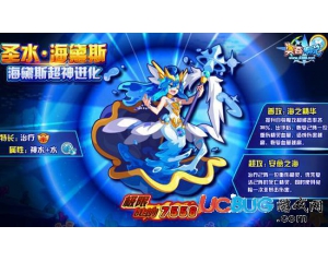 4399奧奇?zhèn)髡f(shuō)圣水海黛斯極限戰(zhàn)斗力是多少？