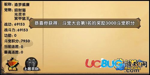 造夢(mèng)西游4斗寵積分怎么得 斗寵積分有什么用