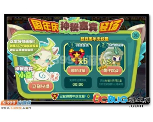 4399賽爾號周年慶紋章怎么得？賽爾號周年慶紋章有什么用？
