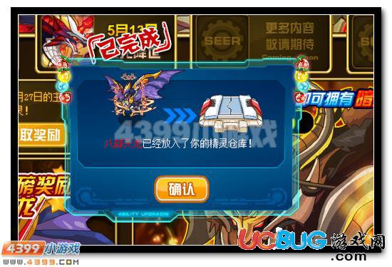 賽爾號伽羅·八部天龍 八部天龍超進(jìn)化開啟