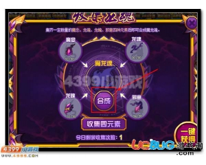 4399賽爾號魔龍魂怎么得？賽爾號魔龍魂有什么用？