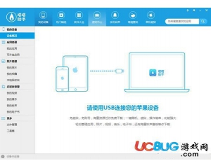 嗒嗒助手(蘋果手機助手)v1.1.0.12官方版