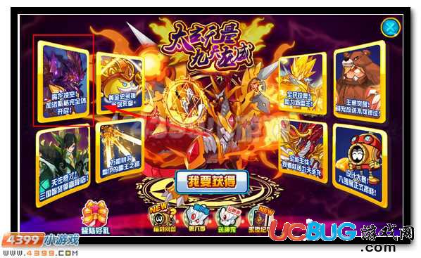 賽爾號(hào)魔龍·加洛斯格 加洛斯格完全體