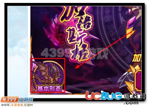 賽爾號(hào)魔龍·加洛斯格 加洛斯格完全體