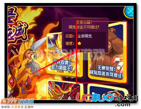 賽爾號(hào)哈庫獲得攻略