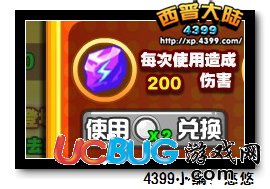 西普大陸雷石魔晶怎么得？有什么用？