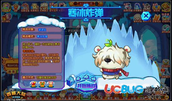 西普大陸雪域冰熊 雷霆波拉