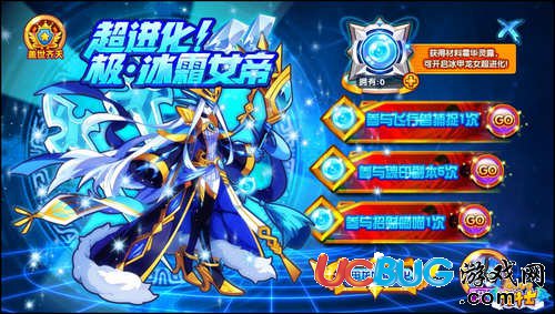 龍斗士超進化！極·冰霜女帝