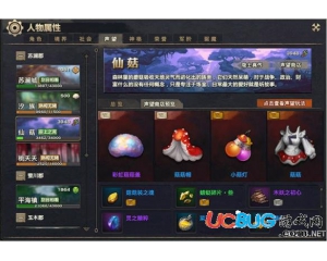 《天諭》聲望任務(wù)怎么做？