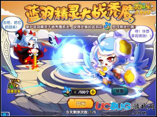 奧拉星藍羽精靈怎么得