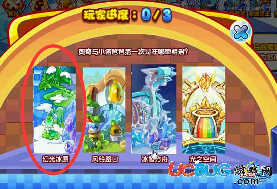 奧奇?zhèn)髡f像素迷城第三關題目