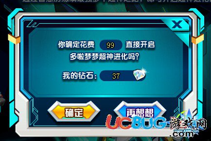 奧奇?zhèn)髡f極智哆啦一鍵獲得要多少鉆石