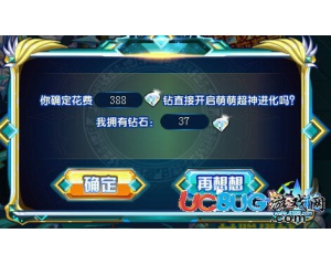 4399奧奇?zhèn)髡f英豪空流一鍵獲得要多少鉆石？