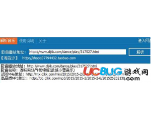 蒲友dj網(wǎng)音樂下載器v1.2最新版