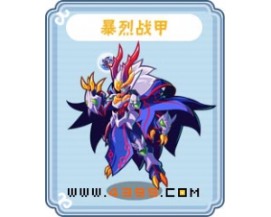 4399卡布西游暴烈戰(zhàn)甲在哪？卡布西游暴烈戰(zhàn)甲怎么得？