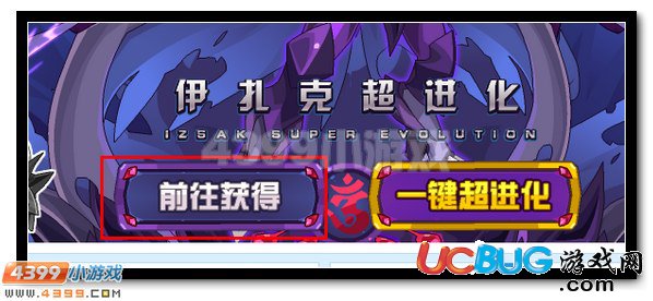 賽爾號維耶扎克 伊扎克超進化降臨
