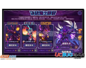 4399賽爾號魔影殘渣怎么得？賽爾號魔影殘渣有什么用？