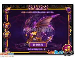4399賽爾號魔龍加洛斯格怎么打？
