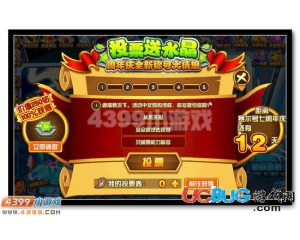 4399賽爾號投票券怎么得？賽爾號投票券有什么用？
