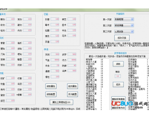 《俠客風(fēng)云傳》1.0.2.7修改器v3.0.0 +84 中文版