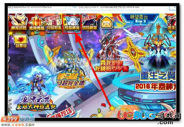6月簽到精靈 賽爾號寒域冰騎降臨