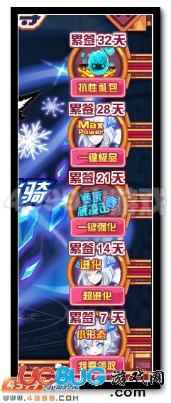 6月簽到精靈 賽爾號寒域冰騎降臨