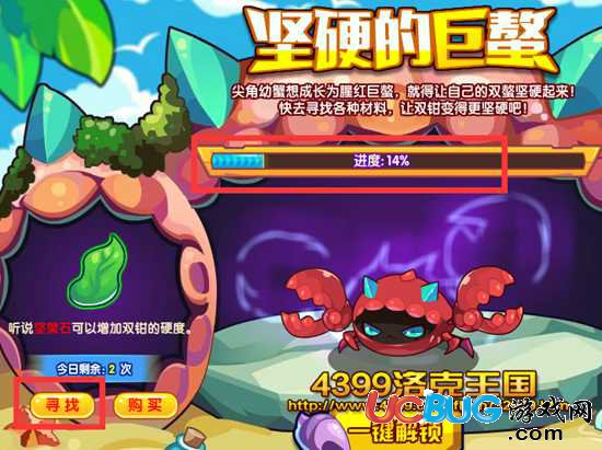堅硬的巨鰲