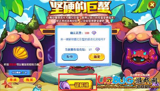 洛克王國猩紅巨蟹怎么得