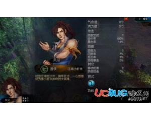 《俠客風云傳》碧血丹心dlc幽冥十三式怎么獲得？
