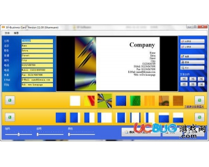 SF Business Card(名片設(shè)計制作軟件)v11.00綠色版