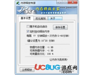 Memempty(內(nèi)存釋放專(zhuān)家)v1.3.6綠色版