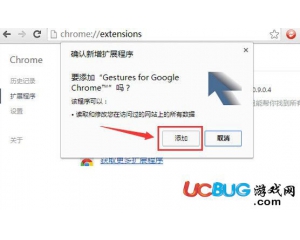Gestures(谷歌瀏覽器手勢插件)v1.13.4最新版