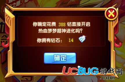 奧奇?zhèn)髡f激勇熱血一鍵獲得要多少鉆石