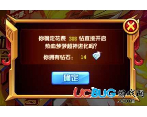 4399奧奇?zhèn)髡f激勇熱血一鍵獲得需要多少鉆石？
