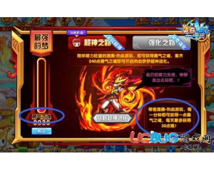 4399奧奇?zhèn)髡f勇氣之魂是什么？奧奇?zhèn)髡f勇氣之魂在哪？