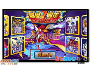 4399賽爾號圣仁之瞳·天蛇太祖在哪？怎么抓？