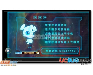 4399賽爾號小優(yōu)兌換碼是什么？